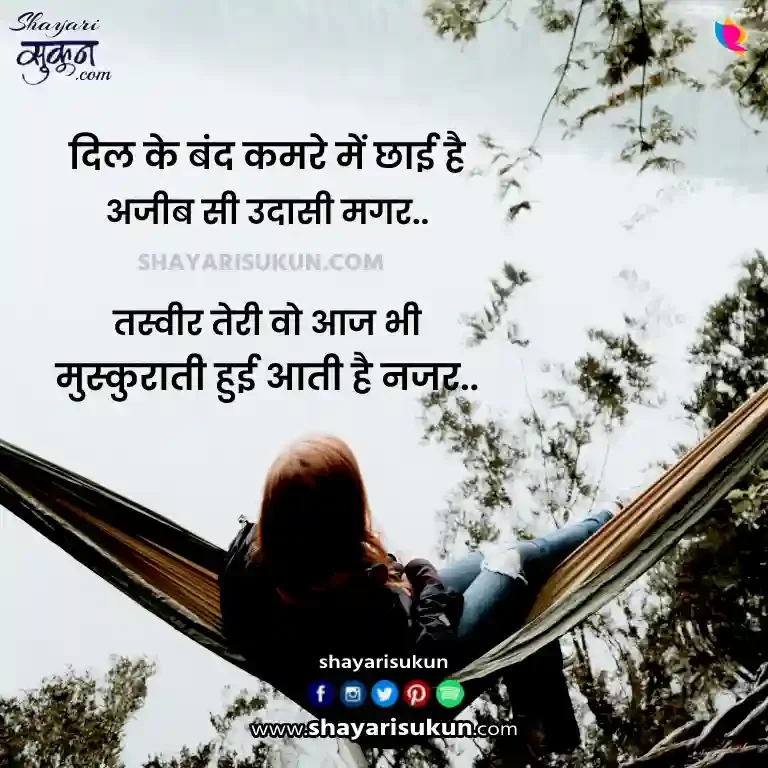 Sad Shayari For Girl In Hindi