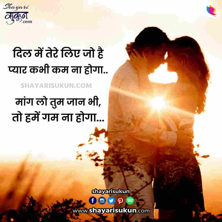 Sad Love Shayari in Hindi for Girlfriend