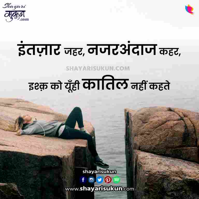 Best 45+ Sad Poetry in Hindi You Must Read to Make Your Mind
