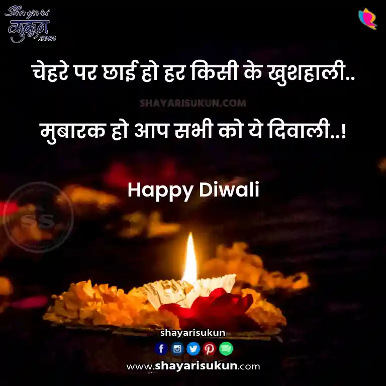Diwali Ki Shayari Ke Sath Apna Anand Vyakt Karen दिवाली की शायरी के साथ अपना आनंद व्यक्त करें