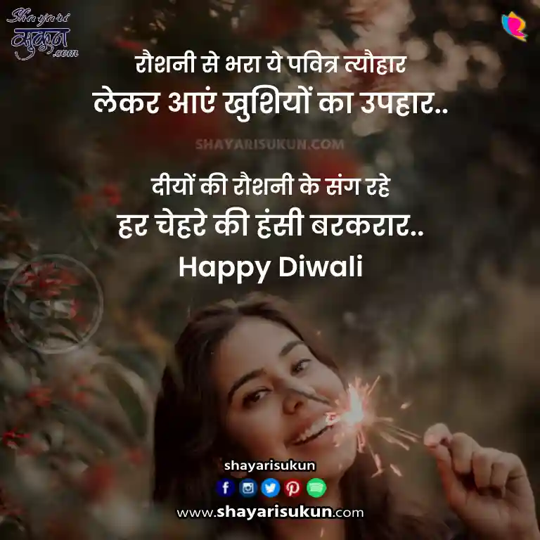 Diwali Wishes In Hindi Ke Sath Diwali Manaye दिवाली विशेस इन हिंदी के साथ दिवाली मनाएं 2