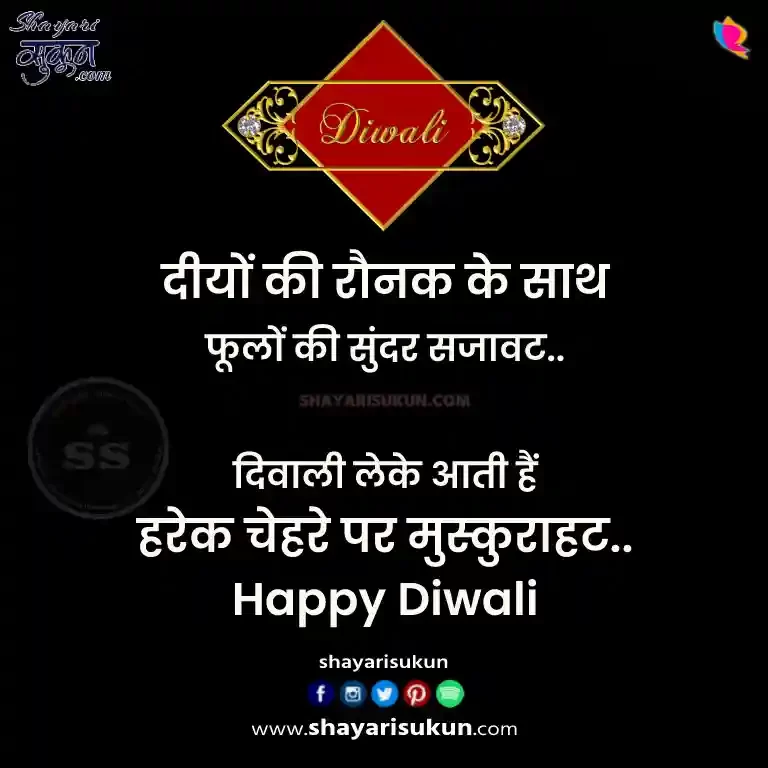 Happy Diwali Shayari Image