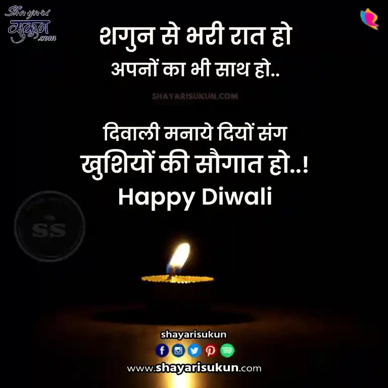 Happy-Diwali-Wishes-In-Hindi-Photo-10