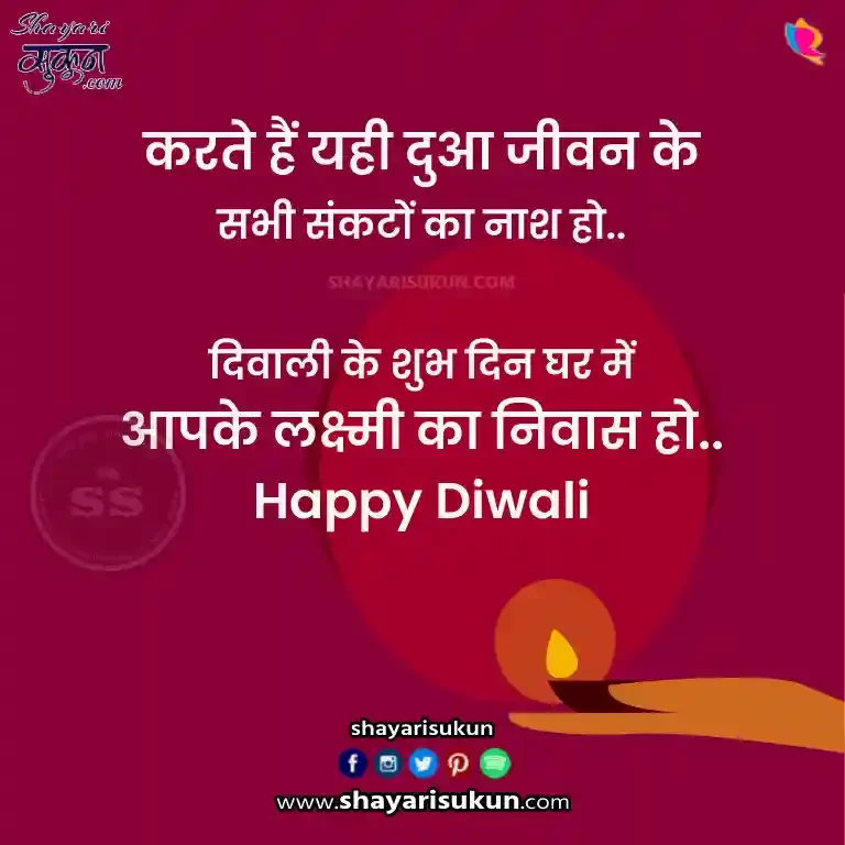 Happy Diwali Wishes Shayari Image in Hindi