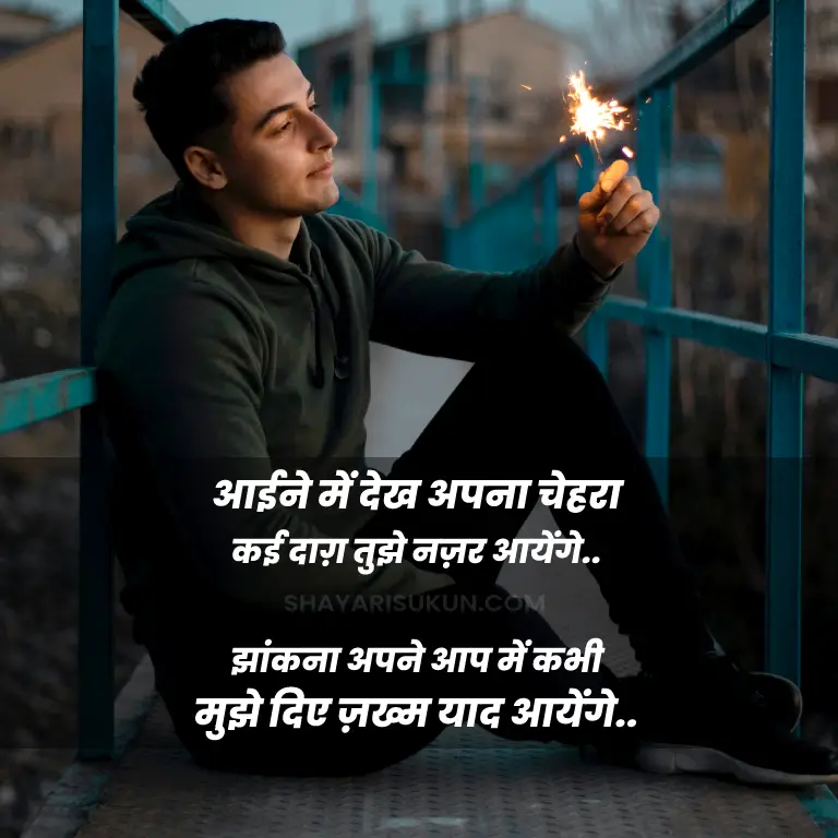 Heart Touching Sad Shayari in Hindi For Girlfriend