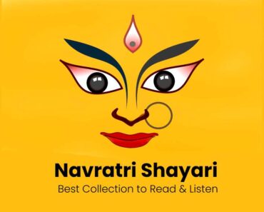 Read and Listen to Best 15+ Navratri Shayari In Hindi
