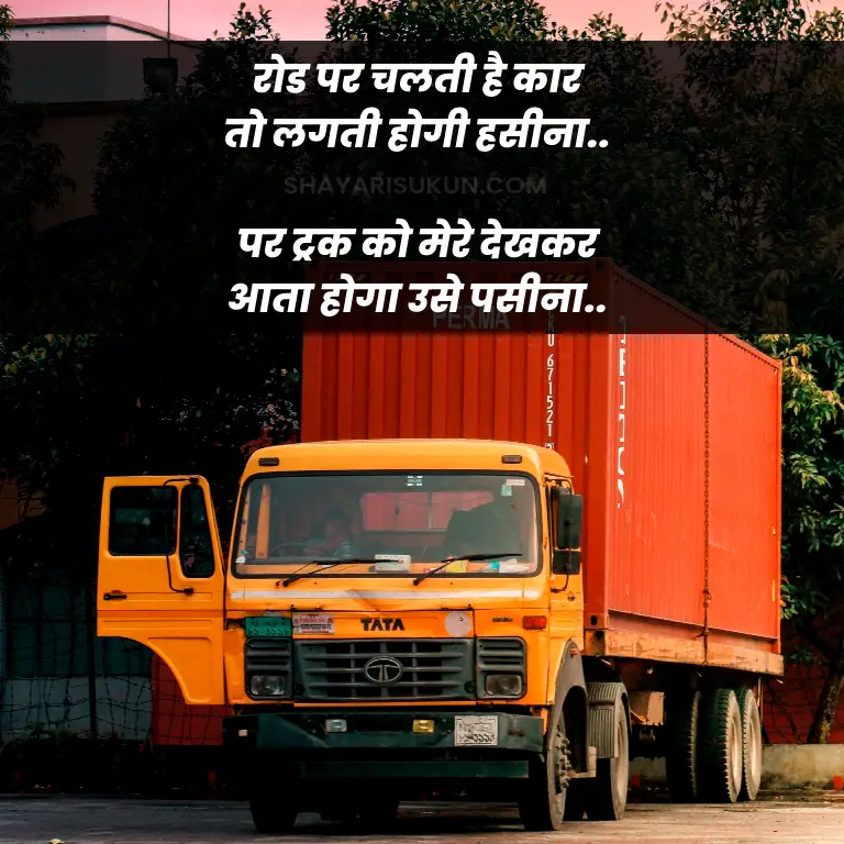 Truck Shayari Image