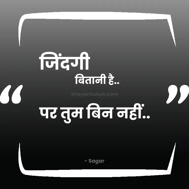 1 Line Shayari in Hindi Image