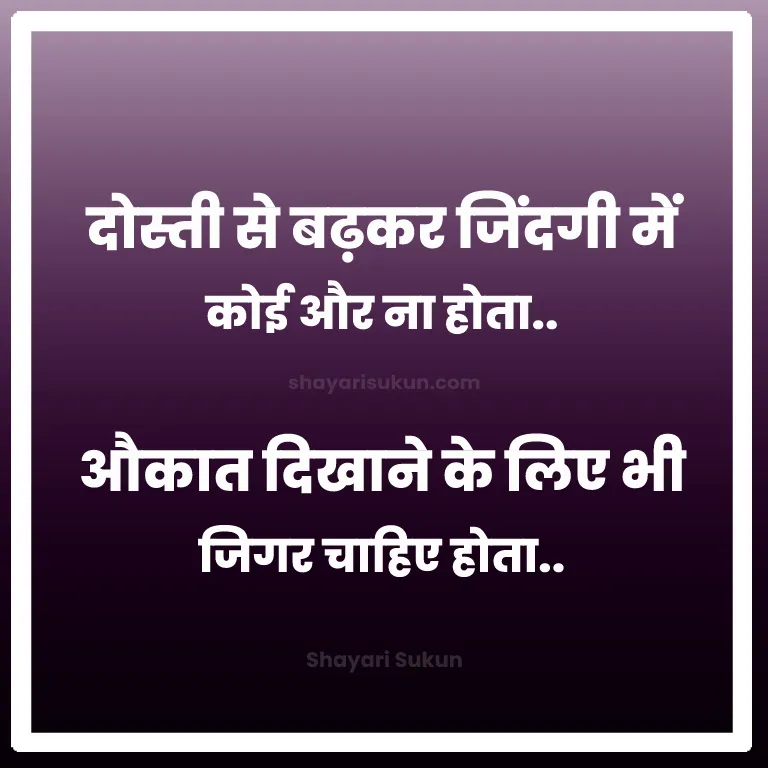 Attitude Shayari Hindi