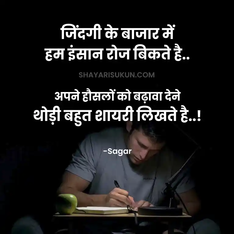 Best Struggle Motivational Quotes in Hindi