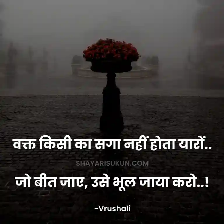 Deep Reality Of Life Quotes In Hindi Ki Madad Se Jivan Ki Sacchai Jaane