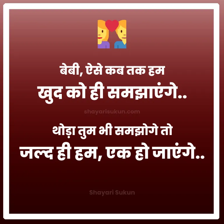 Hindi Shayari Quotes