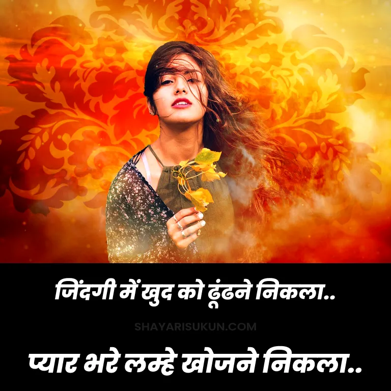 Lamha Shayari in Hindi