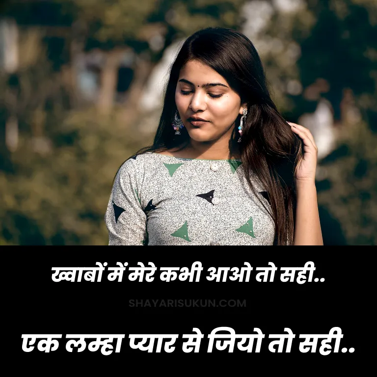 Lamhe Quotes in hindi