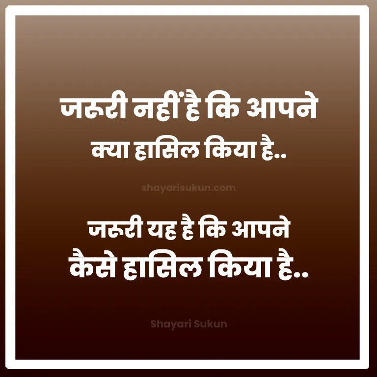 Life Shayari Hindi