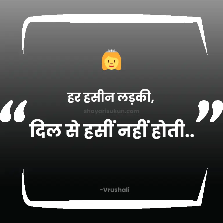 Reality Quotes in One Line Hindi
