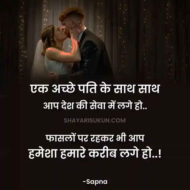 You Can Set Love Shayari For Husband Image To Your Facebook Story