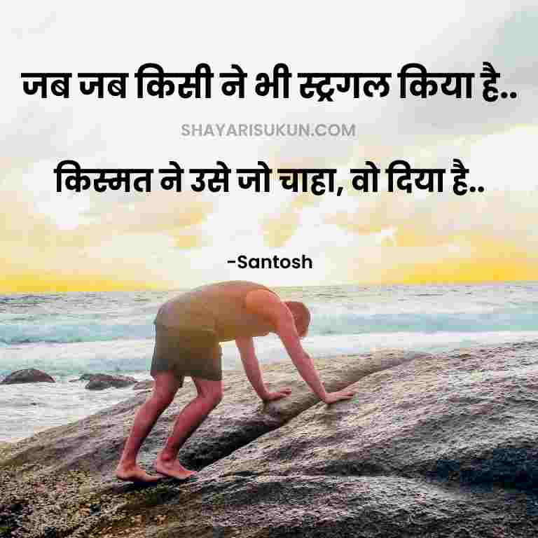 inspiring top struggle motivational quotes hindi