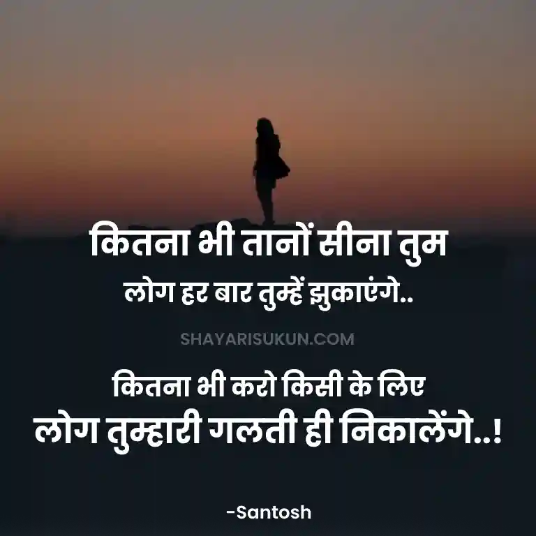 kisi ke liye kitna bhi karo quotes in hindi
