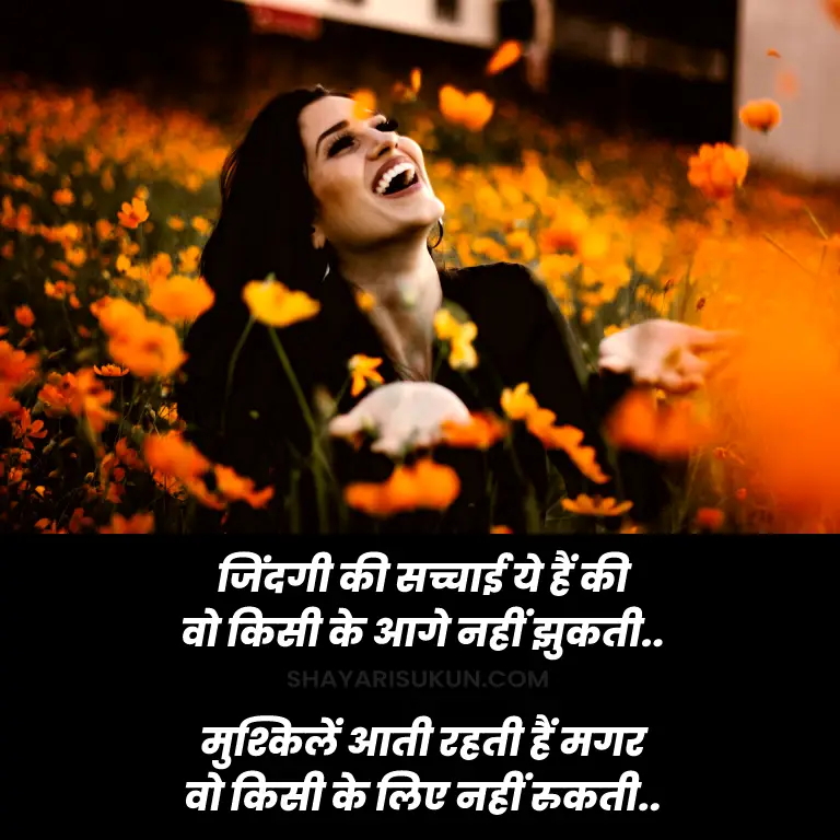 quotes on reality of life in hindi