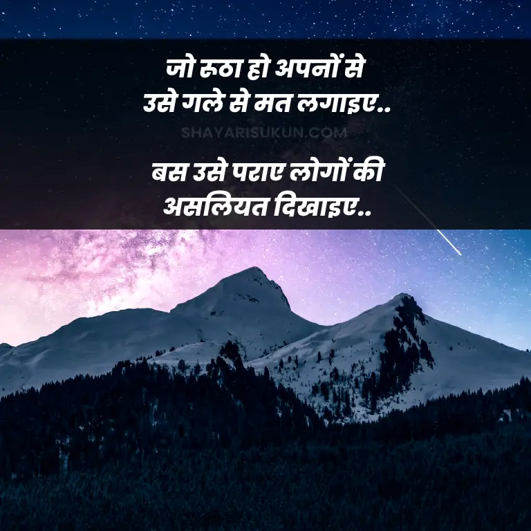 reality quotes in hindi