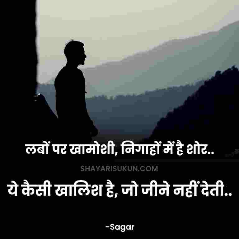 shayari caption in hindi