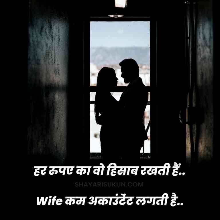 2 Line Wife Shayari