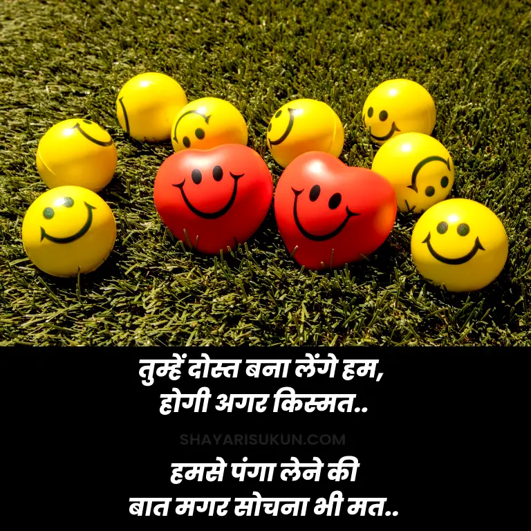 Attitude Emoji Shayari