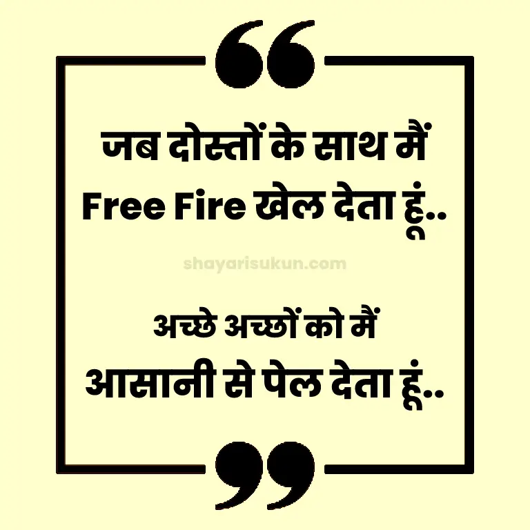 Attitude Free Fire Shayari