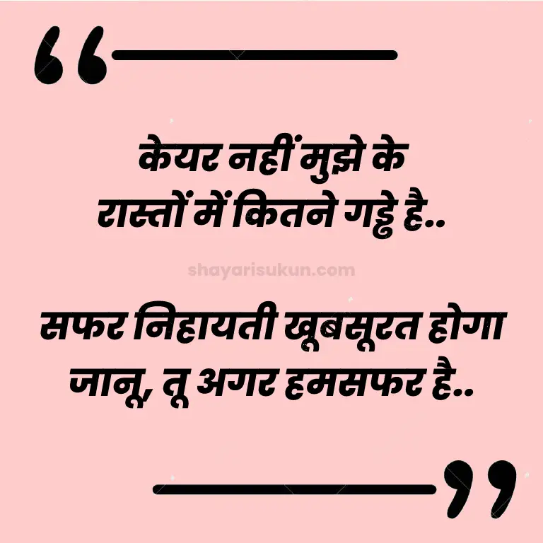 Care Shayari for Bf in Hindi