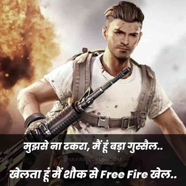 Free Fire Attitude Shayari
