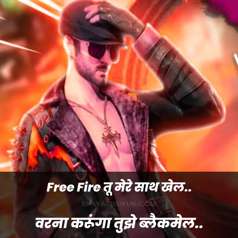 Free Fire Shayari