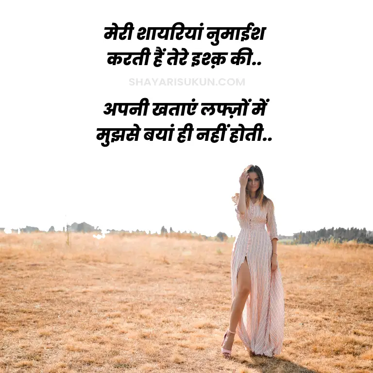 Sad Shayari Quotes