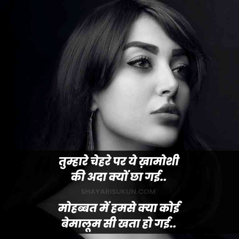 Shayari Photo: Check out these 45+ Awesome HD Images