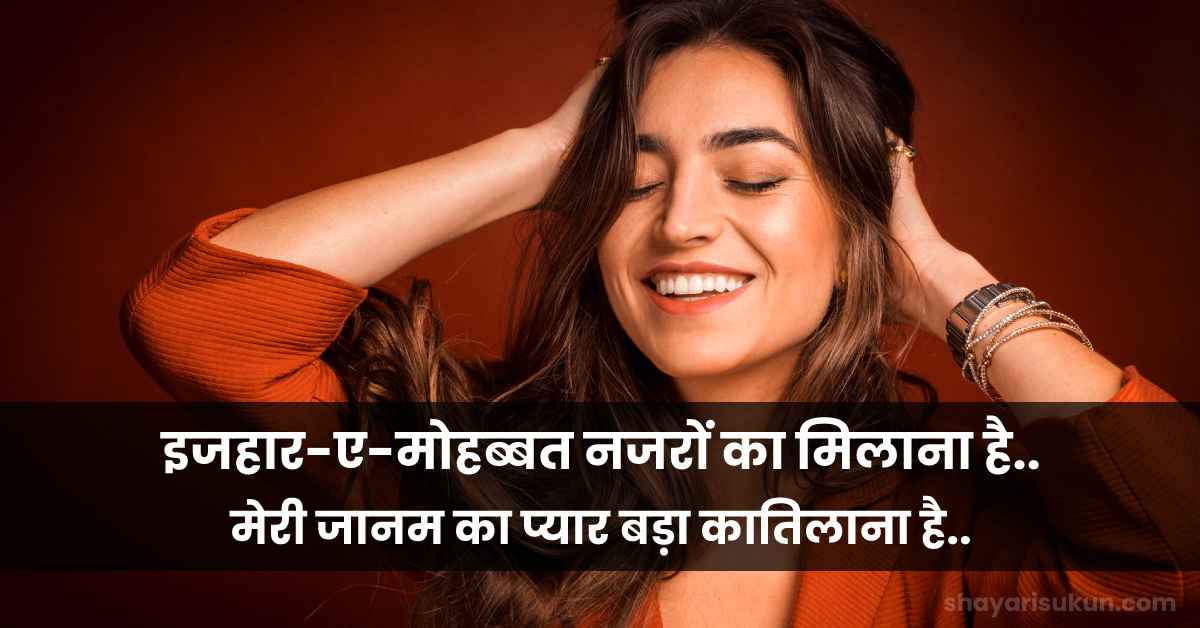 These Are The Best 35+ Jabardast Shayari Written For You!
