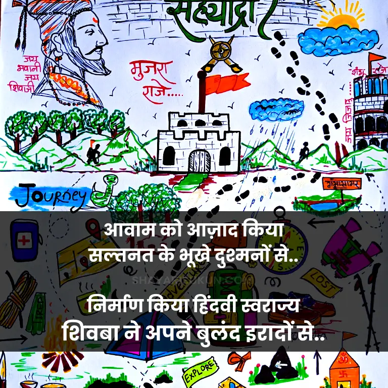 Shivaji Maharaj Jayanti Shayari Status Hindi