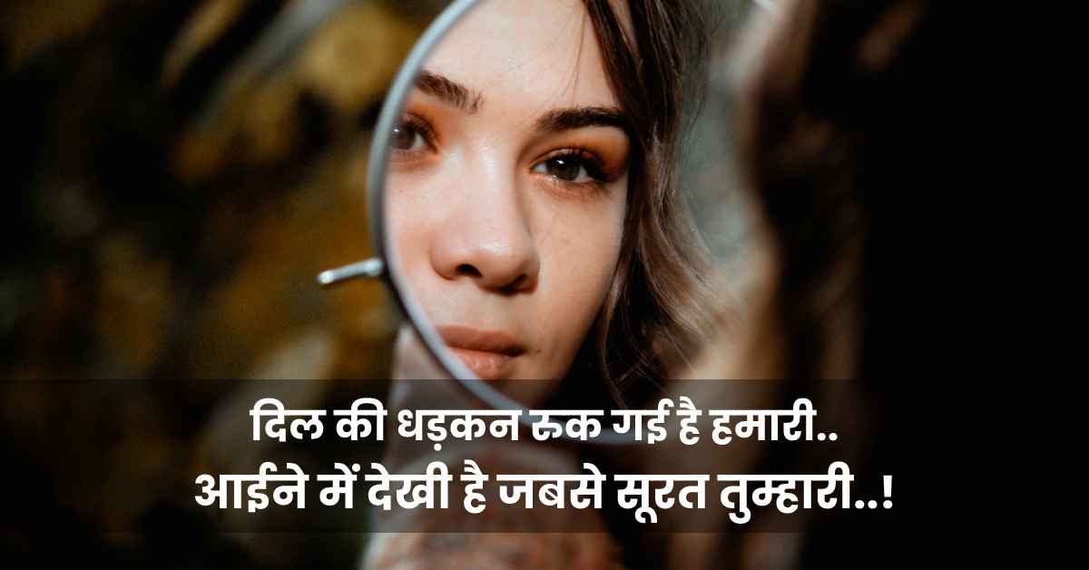 Best Ever 35+ Aaina Shayari You Will Read On The Internet!