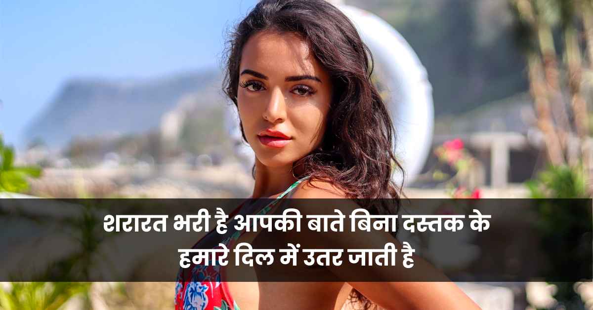 Let your heart express feelings with these 15+ Dil Shayari