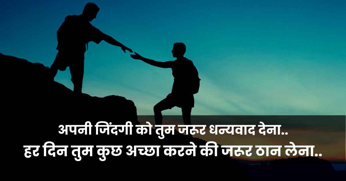 Best 25+ Motivational Quotes in Hindi for Success