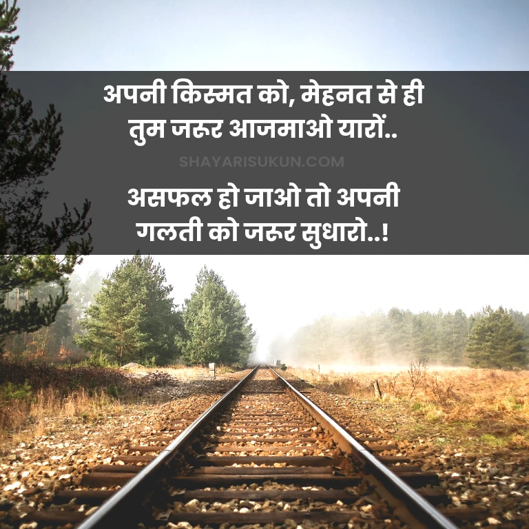 Motivational Quotes in Hindi for Success Images