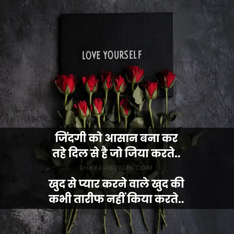 Self Love Quotes in Hindi for Boy