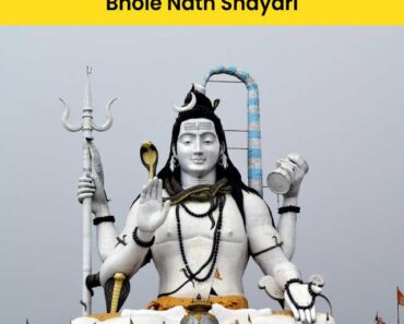 Bhole Nath Shayari