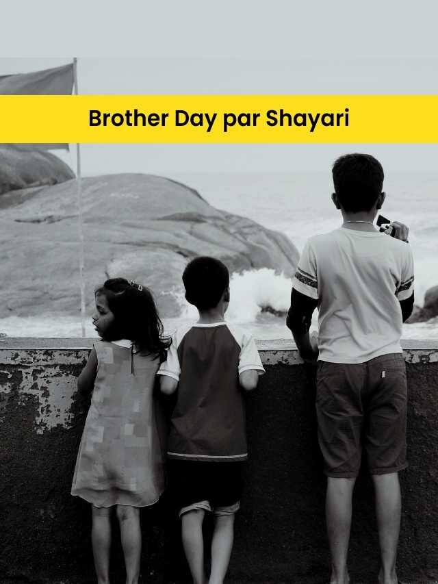 Brother Day par Shayari