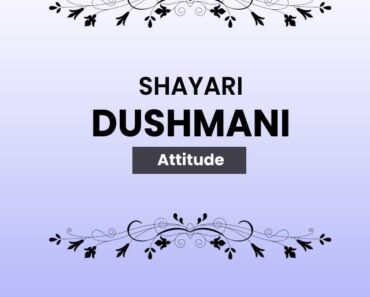 Dushmani Shayari