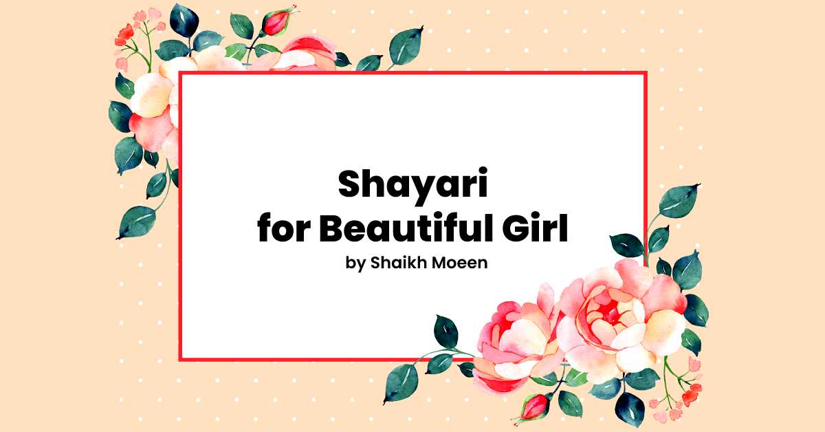 Shayari for Beautiful Girl by Shaikh Moeen