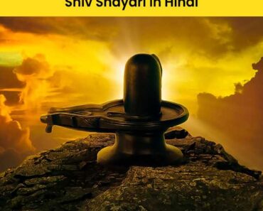 Shiv Shayari in Hindi