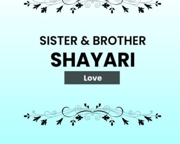 sister and brother shayari