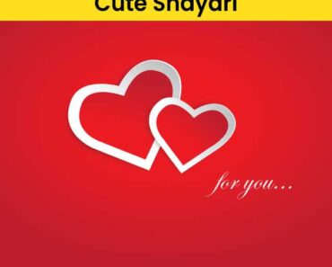 Cute Shayari
