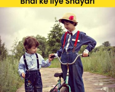 Bhai ke liye Shayari