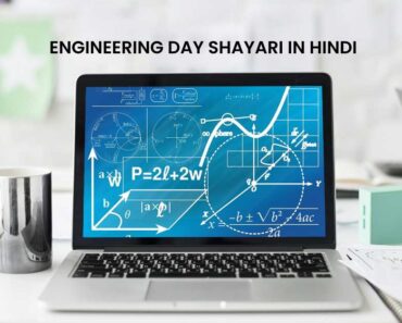 7+ Engineering Day Shayari in Hindi (इंजीनियर्स पर शायरियां)